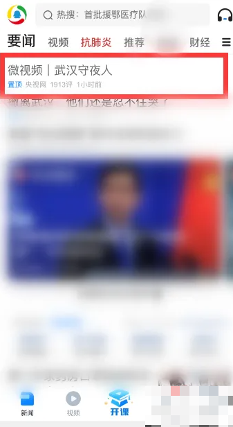 腾讯新闻文章如何转发到朋友圈