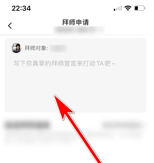 名人朋友圈如何成为语c老师 名人朋友圈申请拜对方为师方法