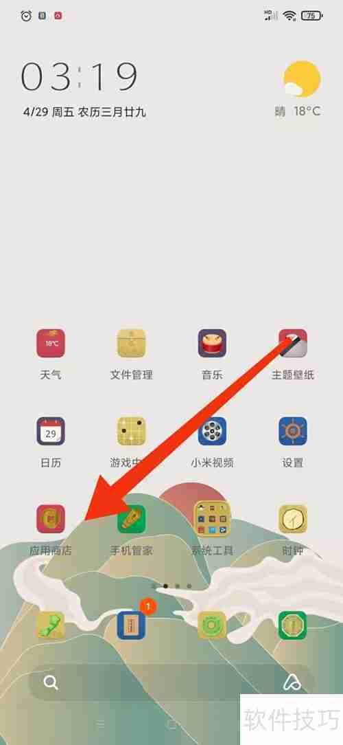 魅空间下载方法指南