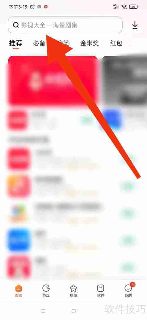 魅空间下载方法指南