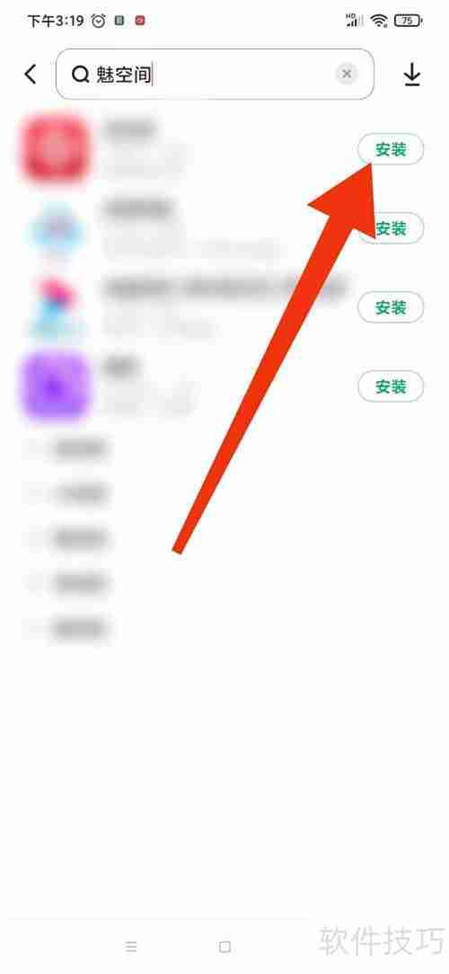 魅空间下载方法指南