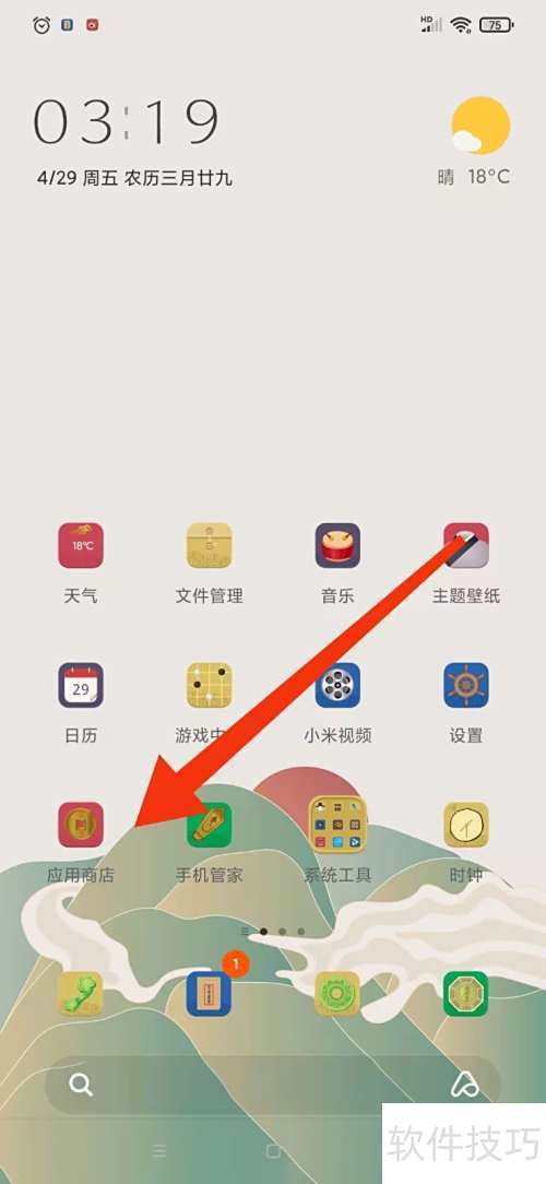 魅空间下载步骤详解