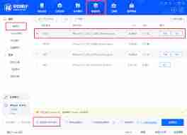 iOS18.3.1正式版怎么一键刷机