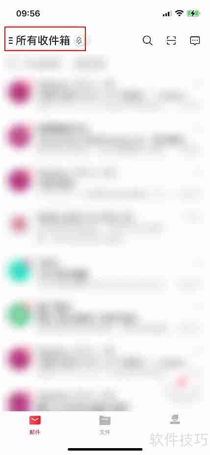 网易邮箱大师恢复删除邮件