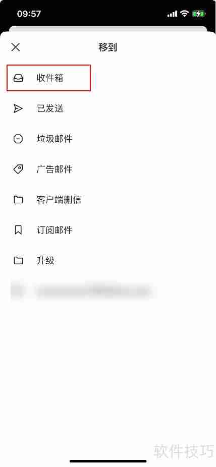 网易邮箱大师恢复删除邮件