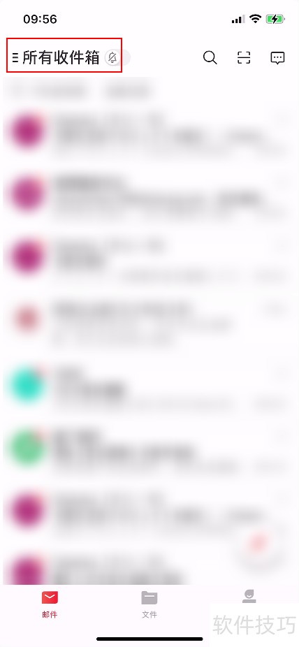 网易邮箱大师如何恢复删除邮件