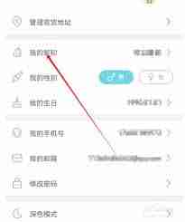 挖煤姬如何修改邮箱
