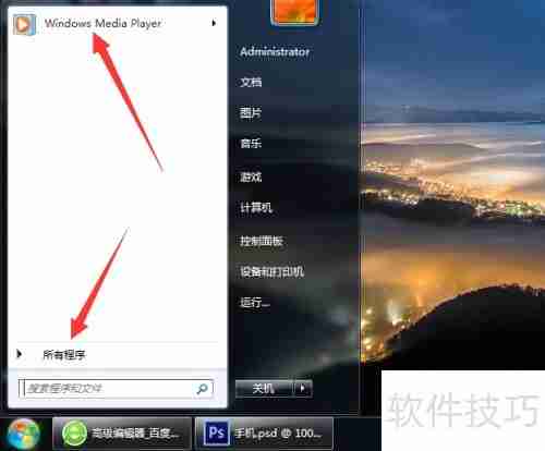 如何卸载Windows Media Player