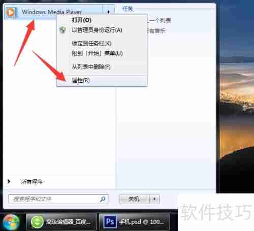 如何卸载Windows Media Player