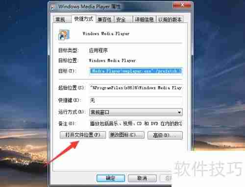 如何卸载Windows Media Player