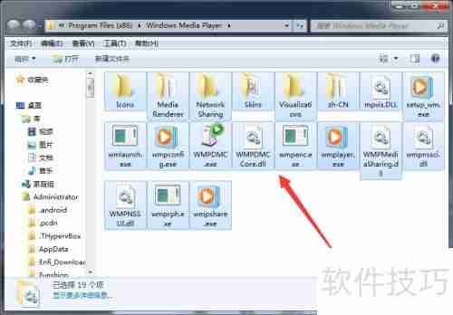 如何卸载Windows Media Player
