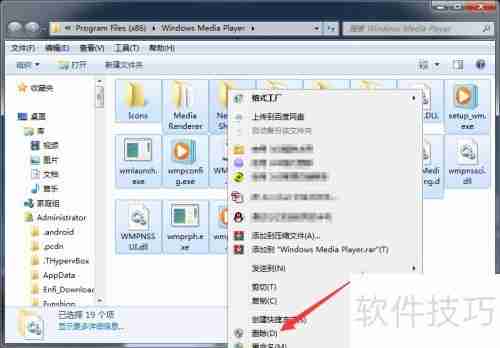 如何卸载Windows Media Player