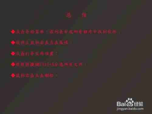 如何卸载Windows Media Player