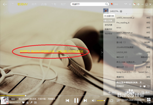 酷我音乐没歌词怎么自己制作歌词