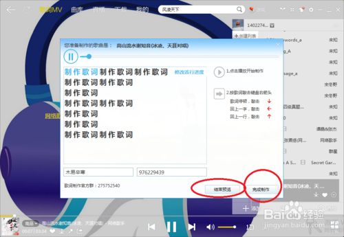 酷我音乐没歌词怎么自己制作歌词
