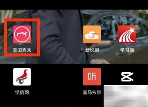 美图秀秀宝石贴纸怎么用