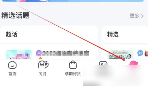 妈妈网孕育怎么查排卵期 妈妈网孕育查看排卵试纸方法
