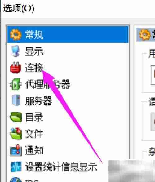 eMule启动自动连接设置方法