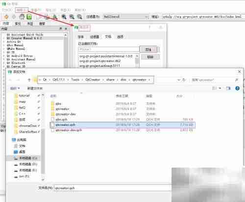 Qt Creator使用注意事项