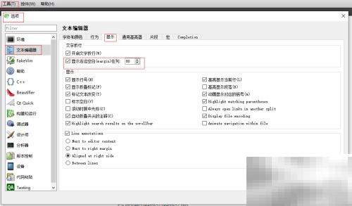 QtCreator实用技巧与问题解决方法