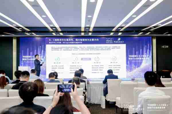 WAIC重磅发布｜极光月狐数据联合中国信息协会发布全球AI Agent报告