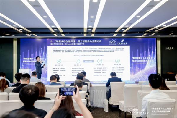 WAIC发布｜极光月狐AIAgent报告出炉