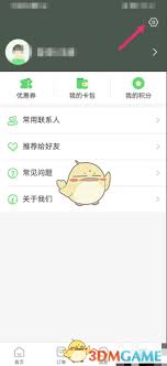 愉客行悬浮窗怎么开？详细教程来了