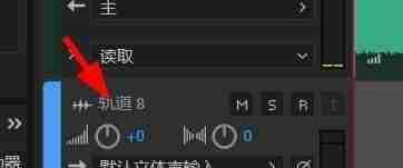 Audition添加单声轨道的方法