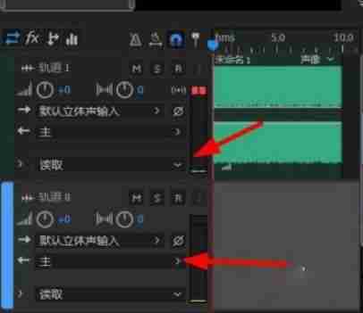 Audition添加单声轨道的方法
