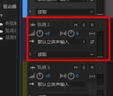Audition添加单声轨道的方法