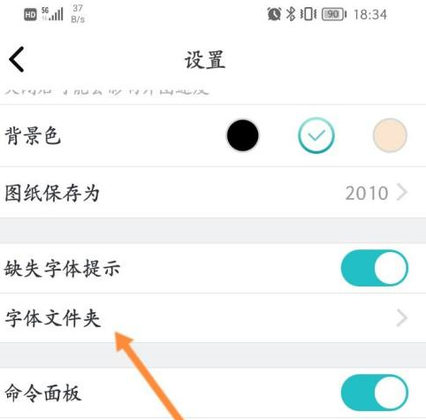 CAD看图王如何更改保存路径？CAD看图王更改保存路径的方法