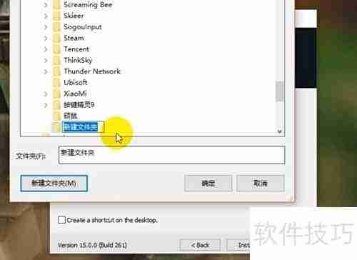Vegas Pro 15安装教程
