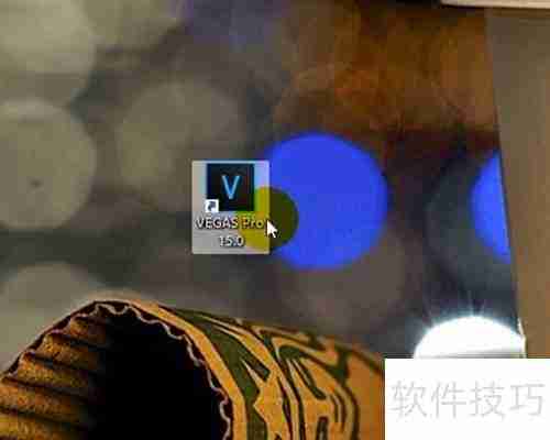 Vegas Pro 15安装教程