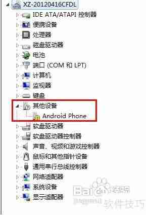 手机驱动安装教程