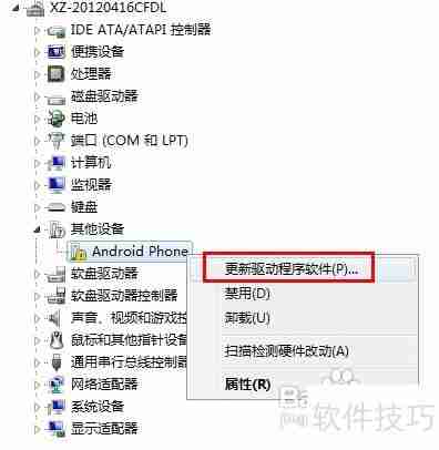 手机驱动安装教程