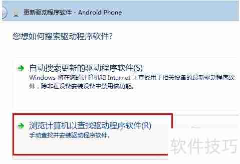 手机驱动安装教程
