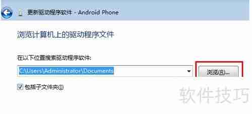 手机驱动安装教程