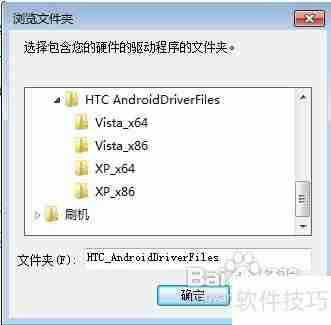 手机驱动安装教程