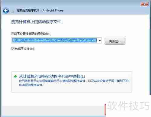 手机驱动安装教程