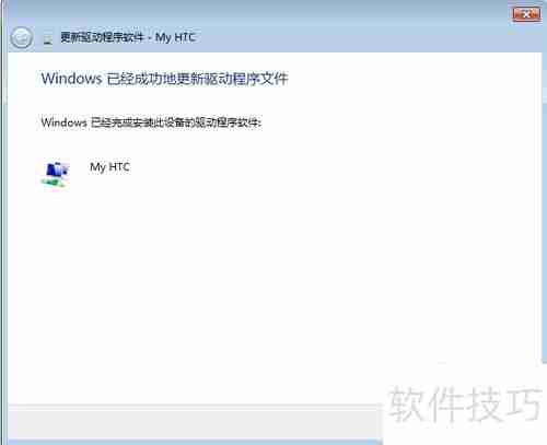 手机驱动安装教程