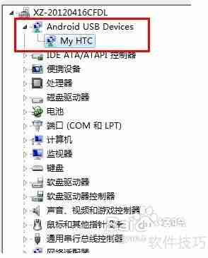 手机驱动安装教程