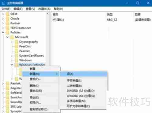 Windows Defender拦截广告技巧