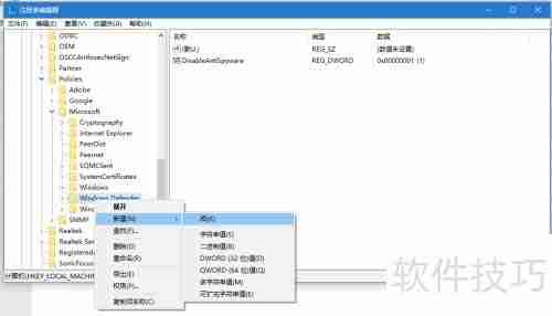 Windows Defender拦截广告技巧