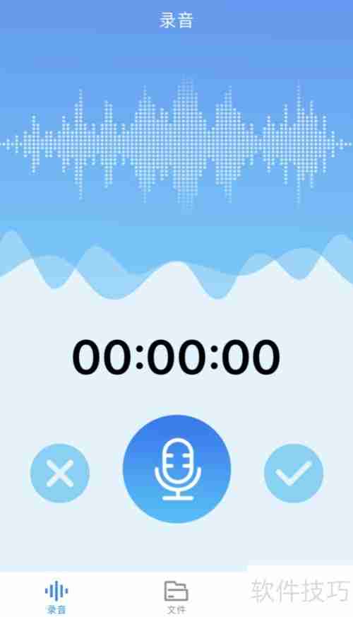 苹果手机下载录音器方法