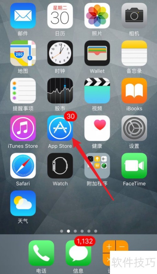 苹果手机录音器下载方法