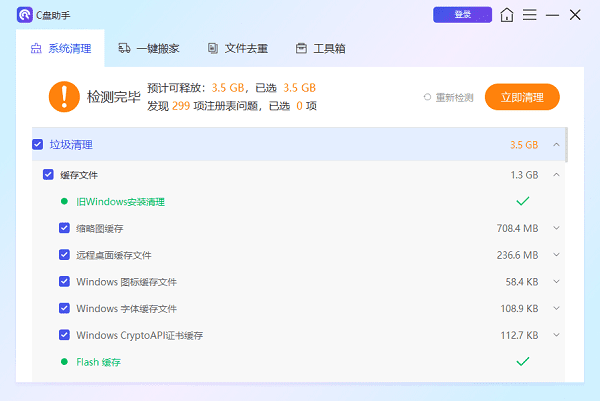 电脑c盘怎么扩容 c盘扩容详细教程