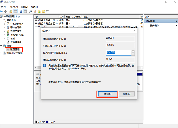 电脑c盘怎么扩容 c盘扩容详细教程