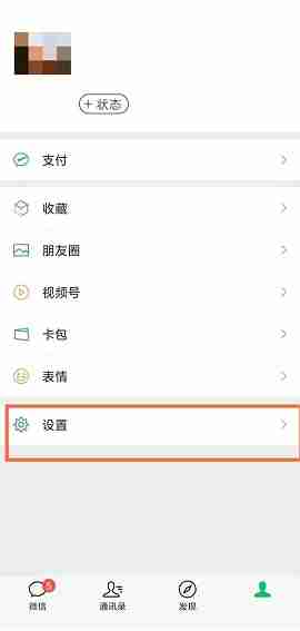 微信怎么同步消息?微信同步消息的方法