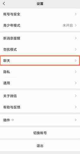 微信怎么同步消息?微信同步消息的方法