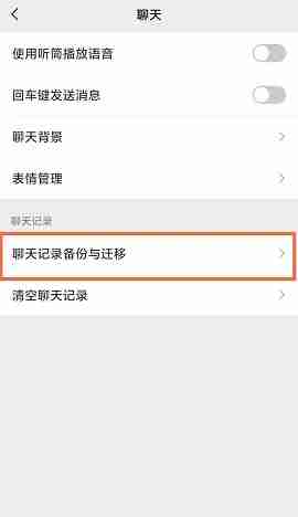 微信怎么同步消息?微信同步消息的方法